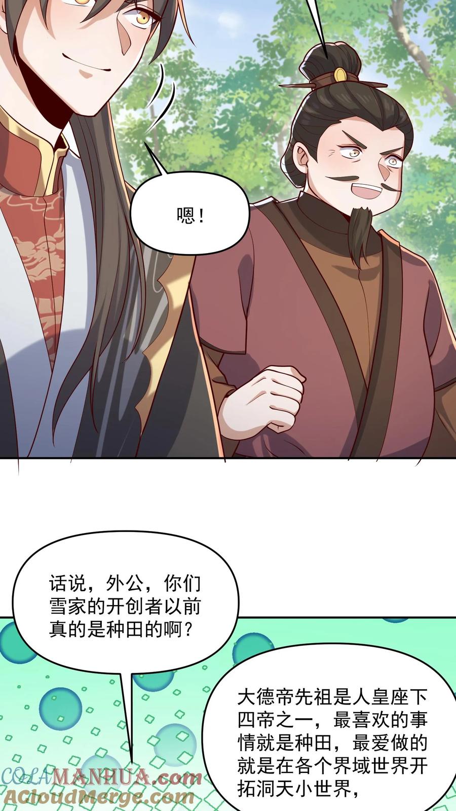第321话奇怪的爱好-完了啊！女帝的软饭丈夫居然无敌-（第7张）