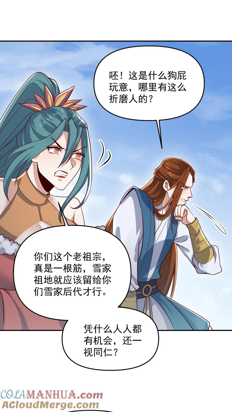 第321话奇怪的爱好-完了啊！女帝的软饭丈夫居然无敌-（第13张）