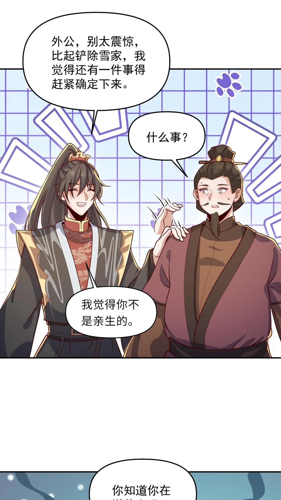 第321话奇怪的爱好-完了啊！女帝的软饭丈夫居然无敌-（第2张）