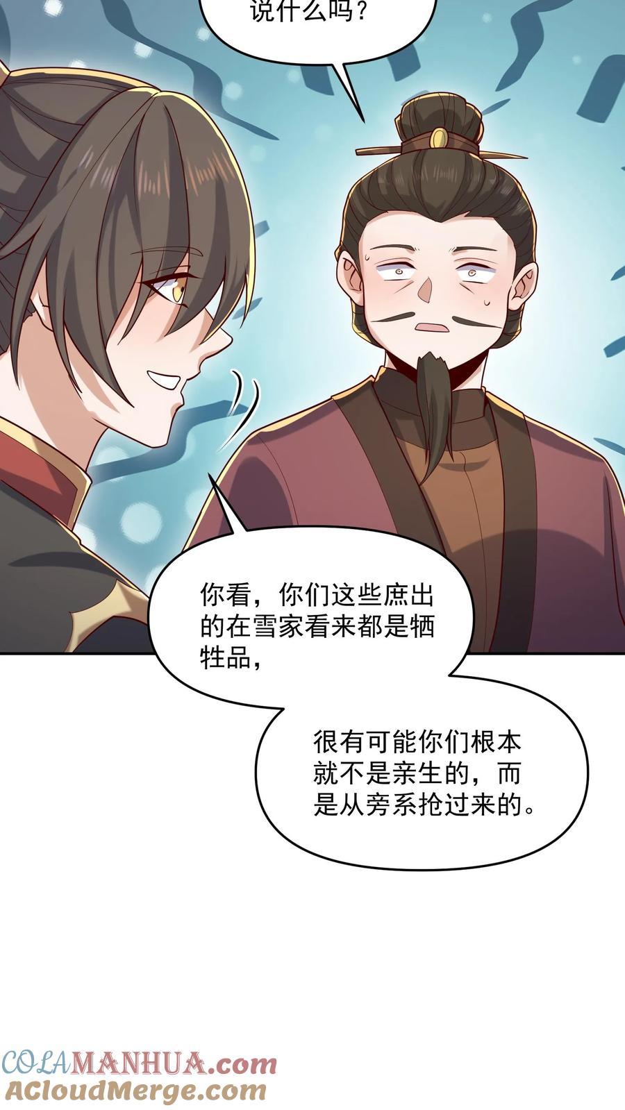 第321话奇怪的爱好-完了啊！女帝的软饭丈夫居然无敌-（第3张）