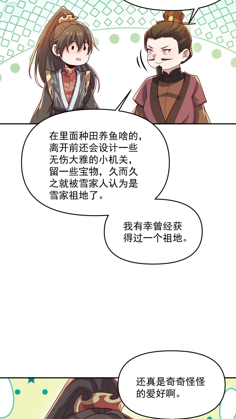 第321话奇怪的爱好-完了啊！女帝的软饭丈夫居然无敌-（第8张）