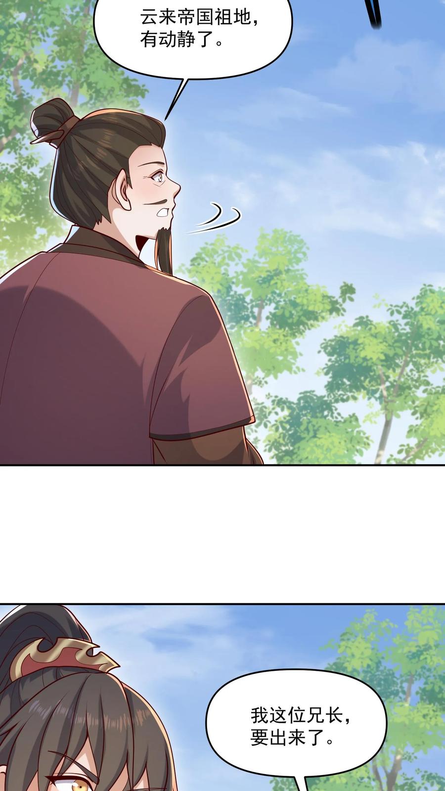 第321话奇怪的爱好-完了啊！女帝的软饭丈夫居然无敌-（第6张）