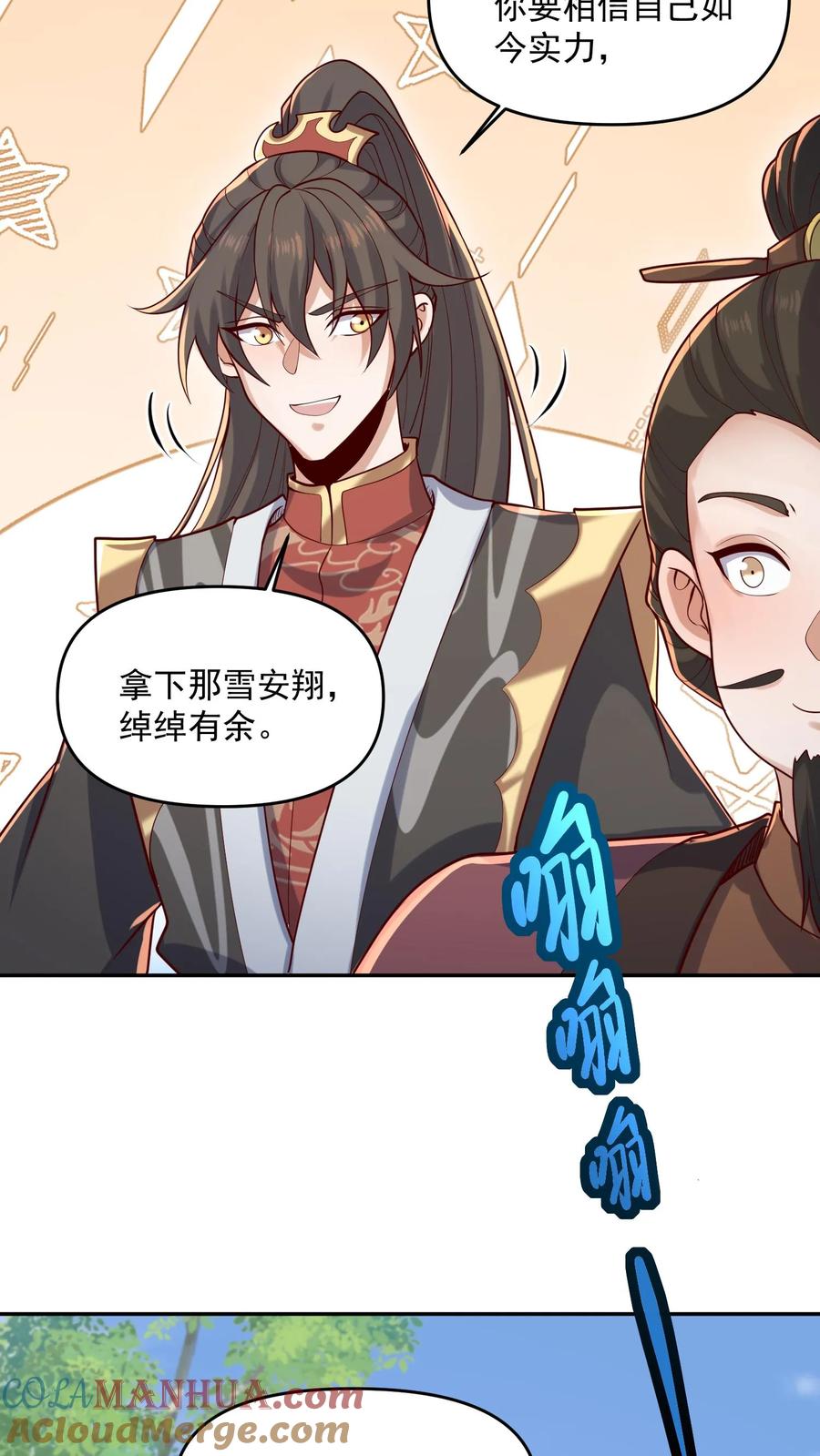 第321话奇怪的爱好-完了啊！女帝的软饭丈夫居然无敌-（第5张）