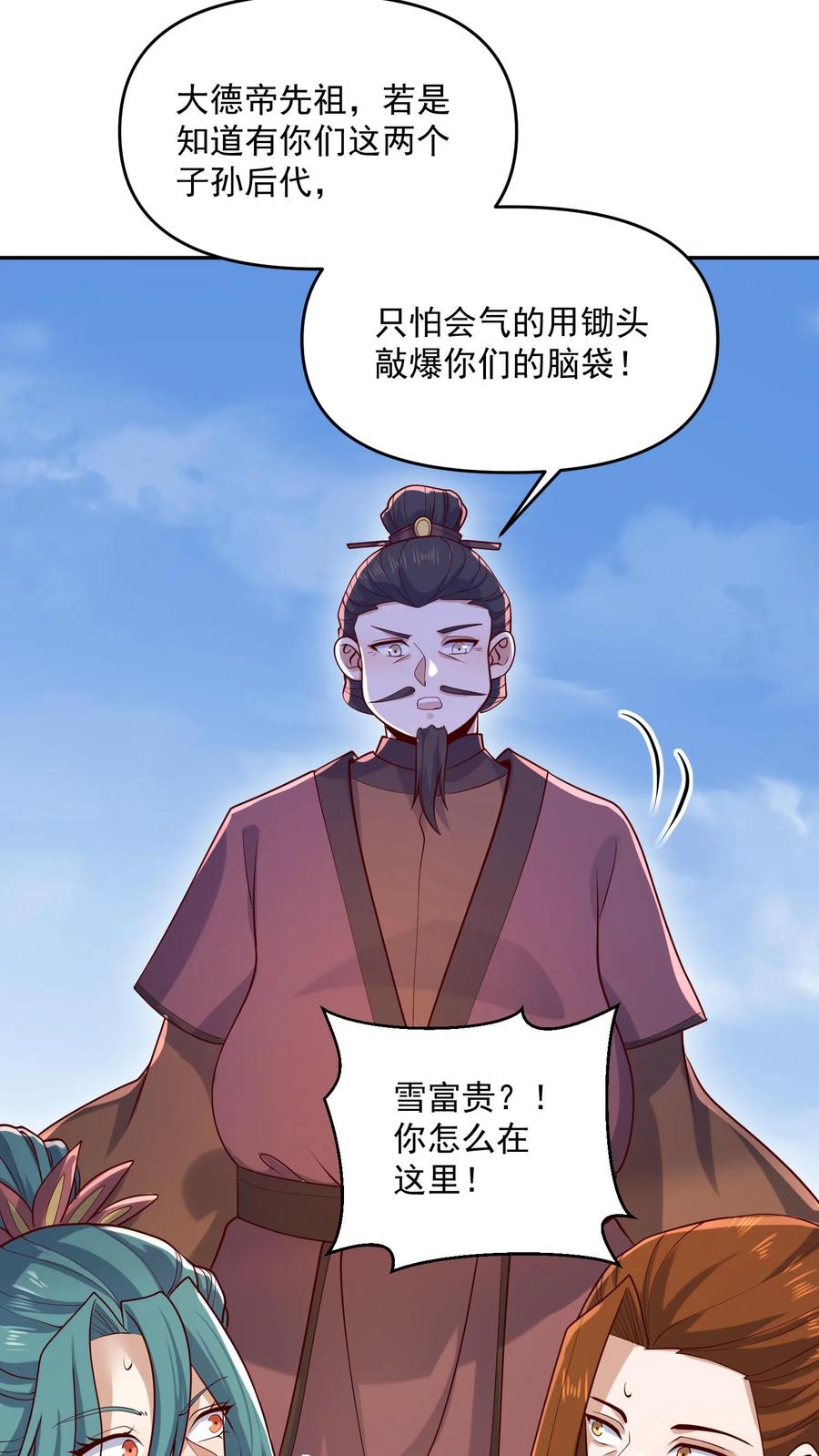 第321话奇怪的爱好-完了啊！女帝的软饭丈夫居然无敌-（第14张）