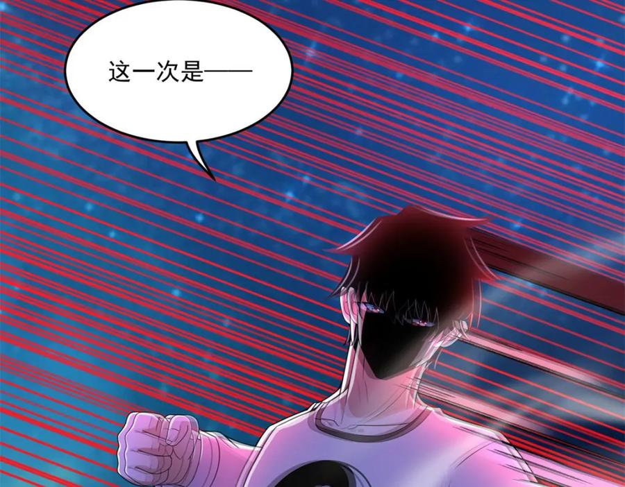 第316话学成-末世为王-大行道动漫（第21张）