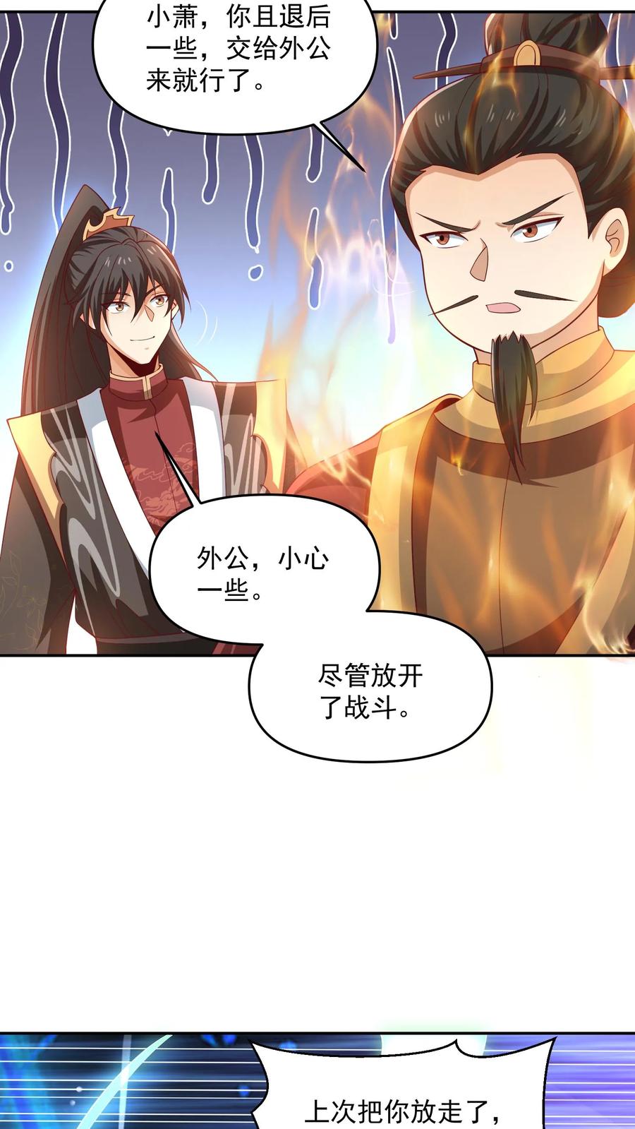 第322话萧天被人挟持-完了啊！女帝的软饭丈夫居然无敌-（第4张）