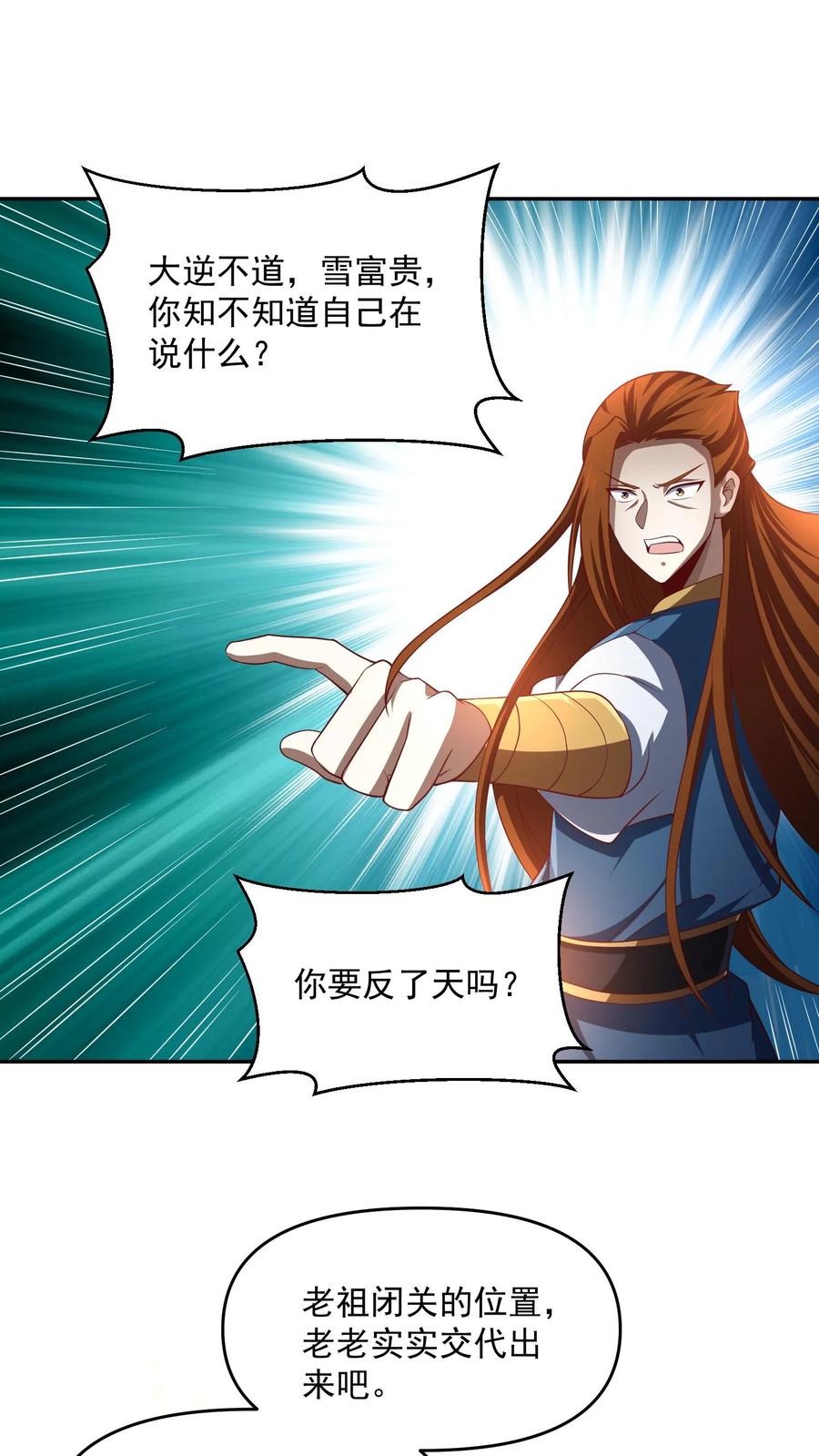 第322话萧天被人挟持-完了啊！女帝的软饭丈夫居然无敌-（第2张）