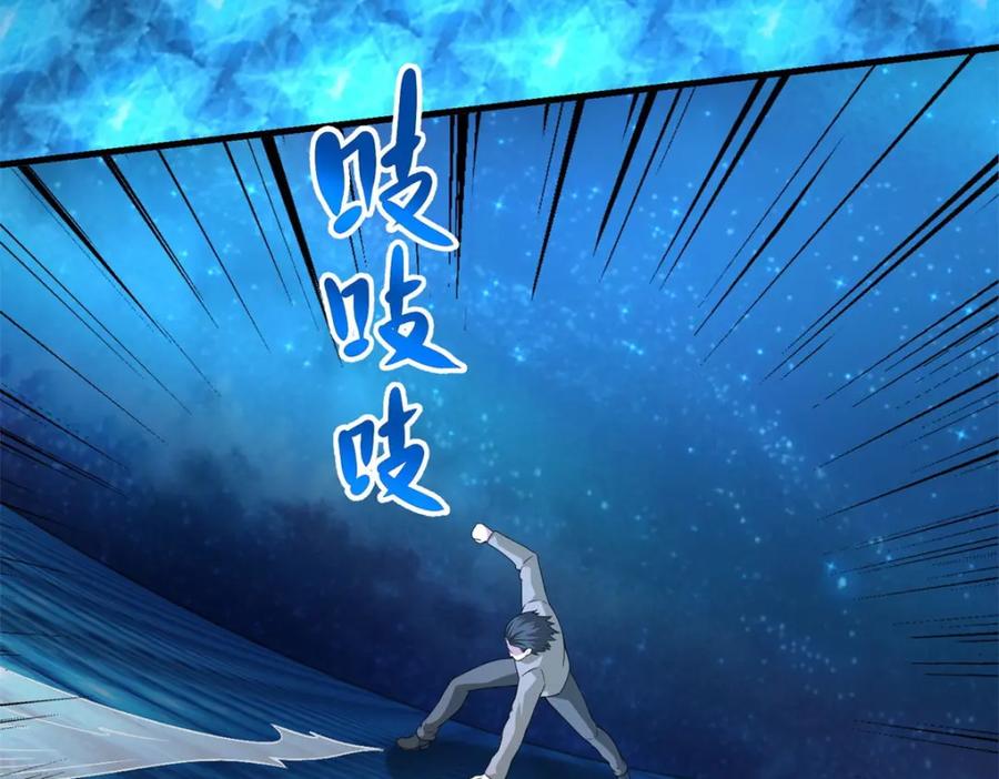 第316话学成-末世为王-大行道动漫（第6张）