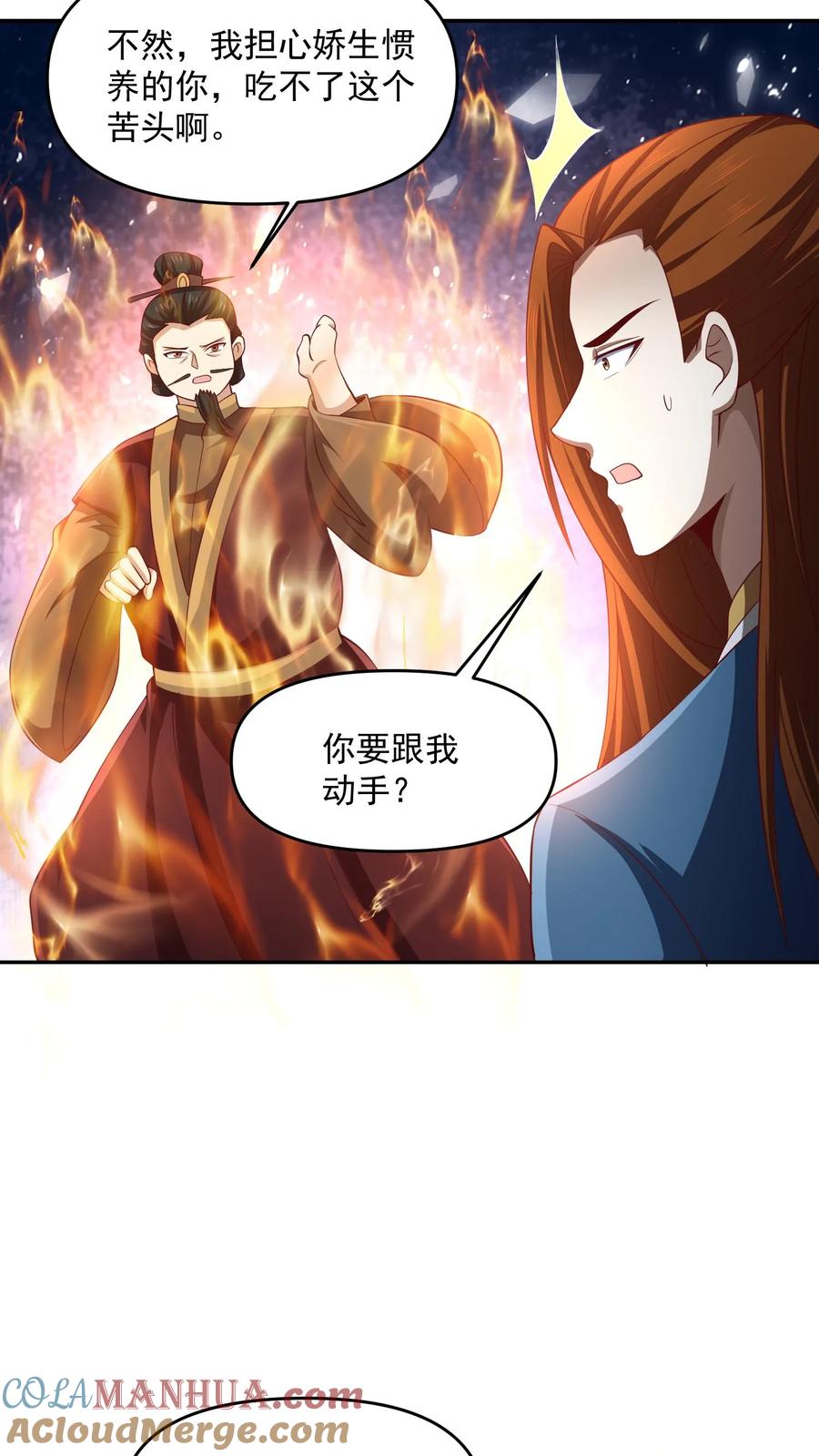 第322话萧天被人挟持-完了啊！女帝的软饭丈夫居然无敌-（第3张）