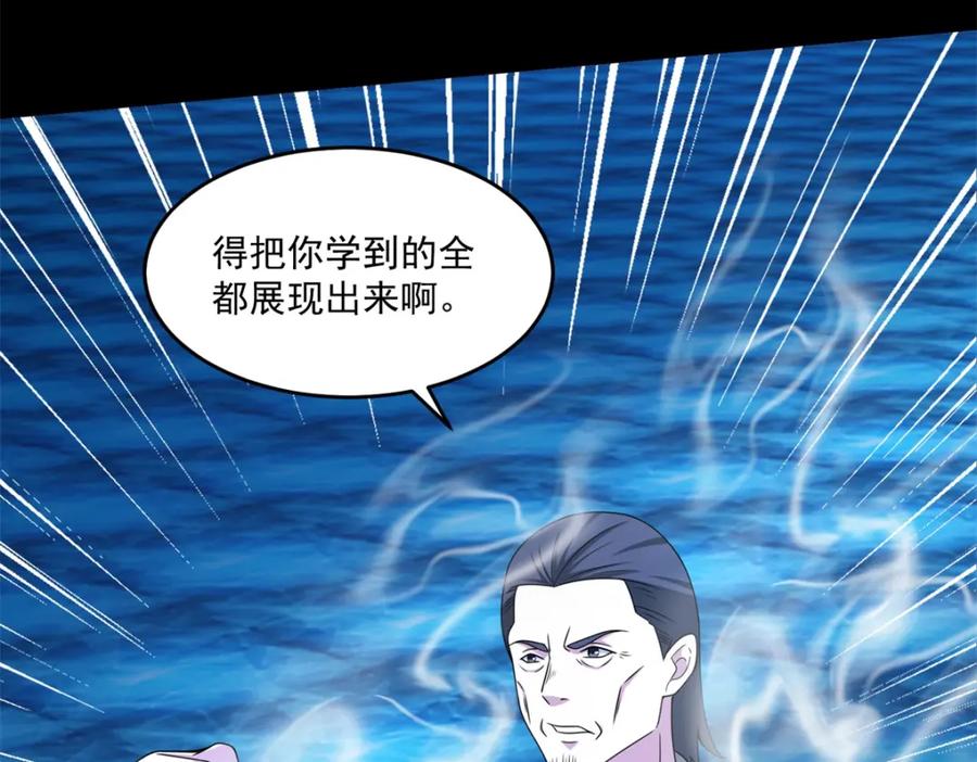 第316话学成-末世为王-大行道动漫（第14张）