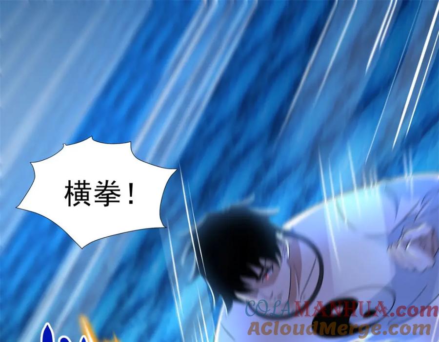 第316话学成-末世为王-大行道动漫（第25张）