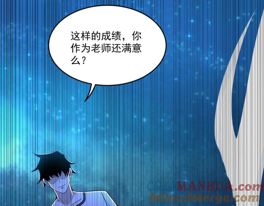 第316话学成-末世为王-大行道动漫（第10张）
