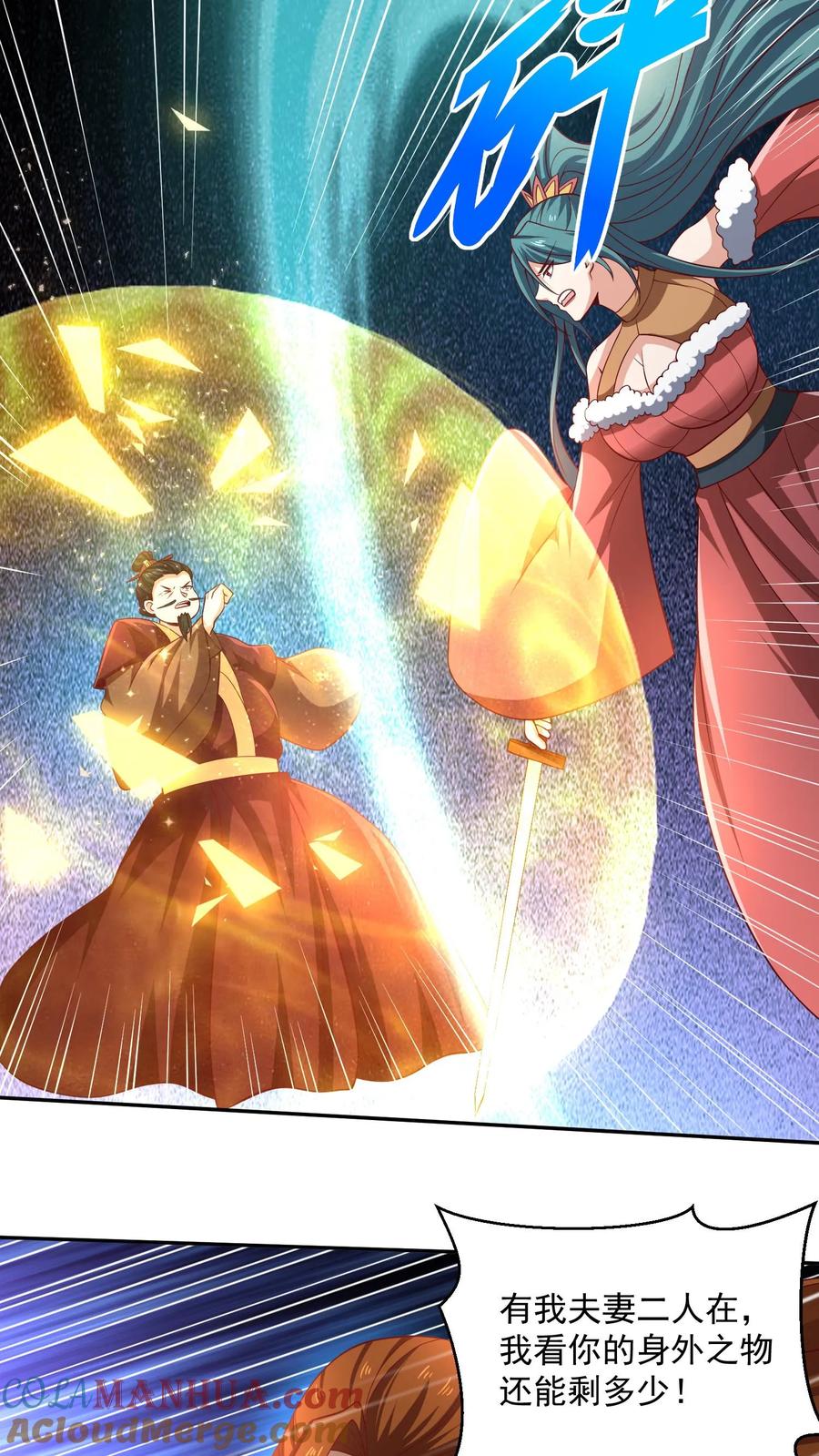 第322话萧天被人挟持-完了啊！女帝的软饭丈夫居然无敌-（第9张）