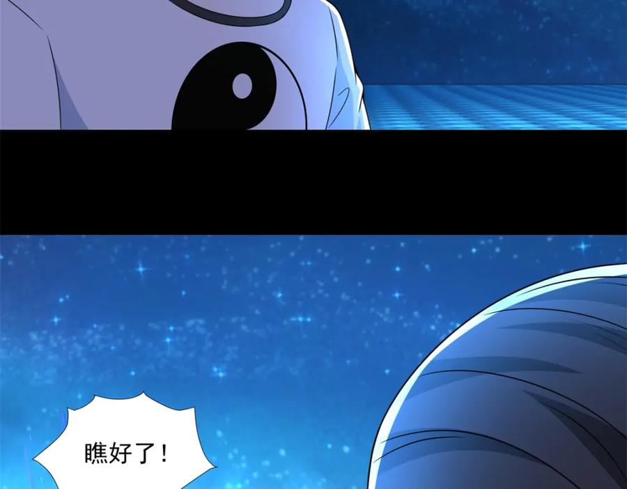 第316话学成-末世为王-大行道动漫（第18张）