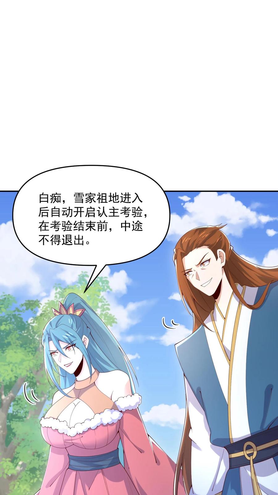 第323话别打我，容易把自己打死-完了啊！女帝的软饭丈夫居然无敌-（第14张）