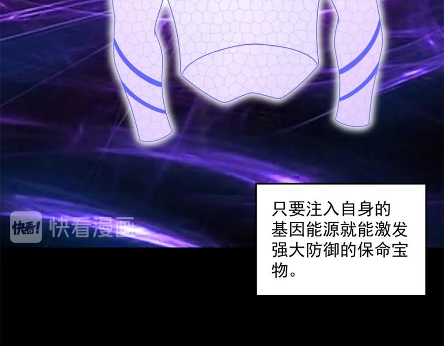 第317话资格-末世为王-大行道动漫（第5张）