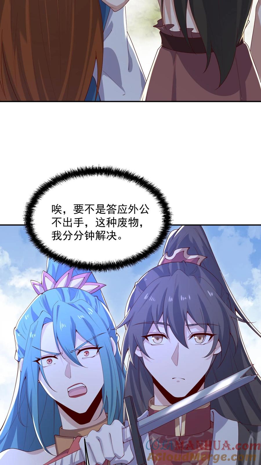 第323话别打我，容易把自己打死-完了啊！女帝的软饭丈夫居然无敌-（第3张）