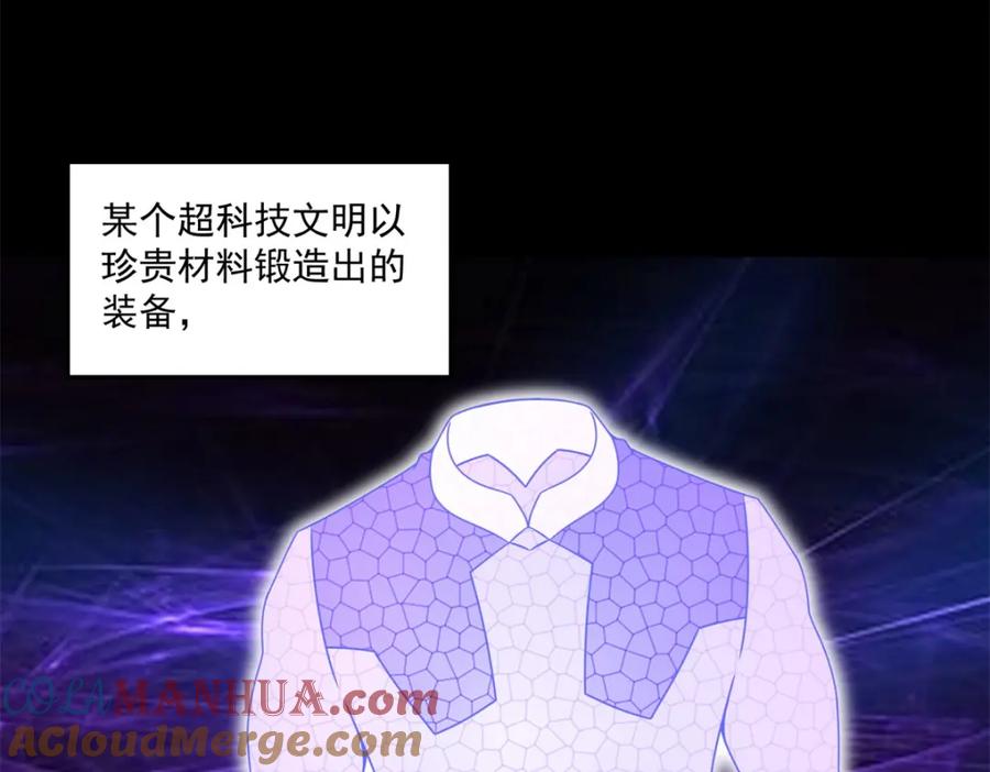 第317话资格-末世为王-大行道动漫（第4张）
