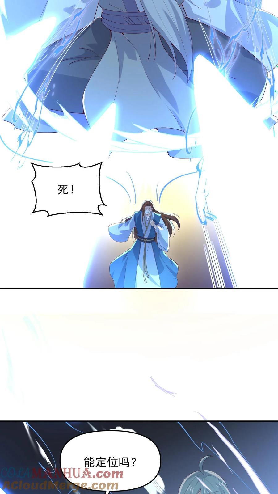 第323话别打我，容易把自己打死-完了啊！女帝的软饭丈夫居然无敌-（第23张）
