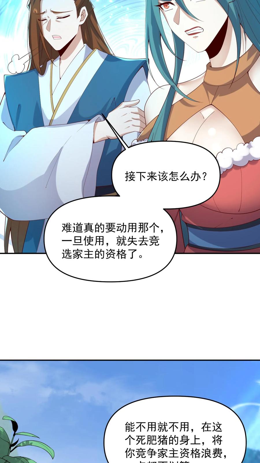 第323话别打我，容易把自己打死-完了啊！女帝的软饭丈夫居然无敌-（第10张）