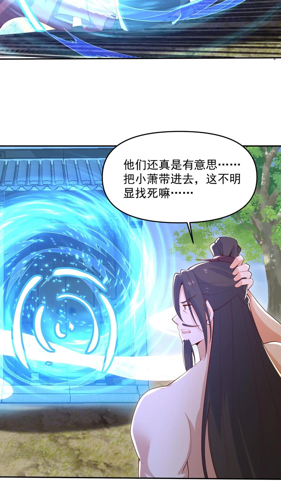 第323话别打我，容易把自己打死-完了啊！女帝的软饭丈夫居然无敌-（第6张）