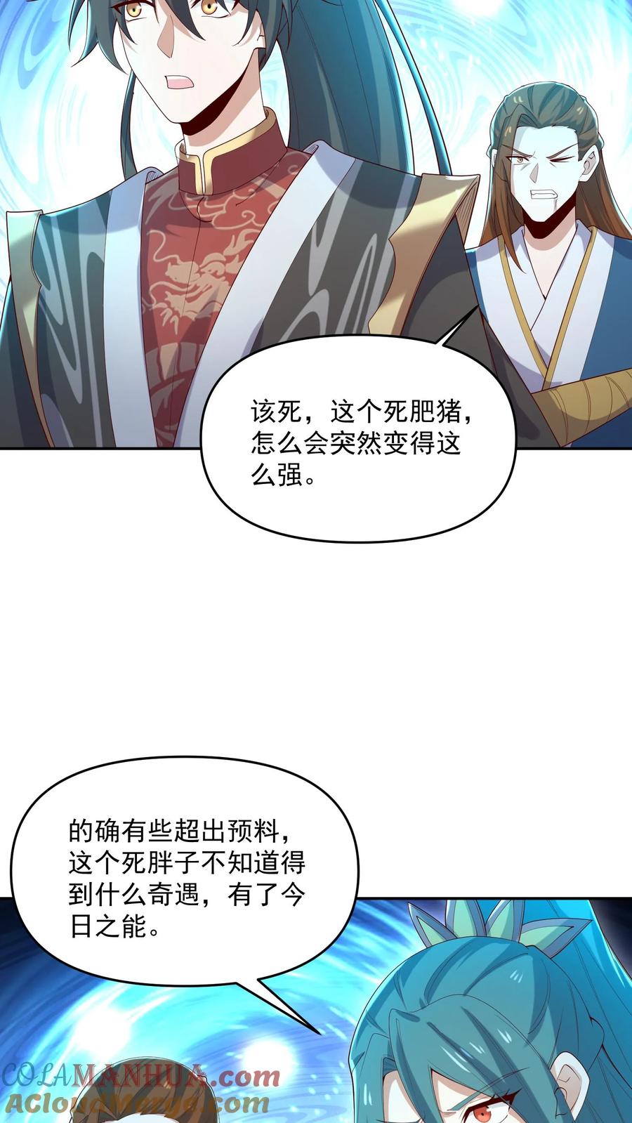 第323话别打我，容易把自己打死-完了啊！女帝的软饭丈夫居然无敌-（第9张）