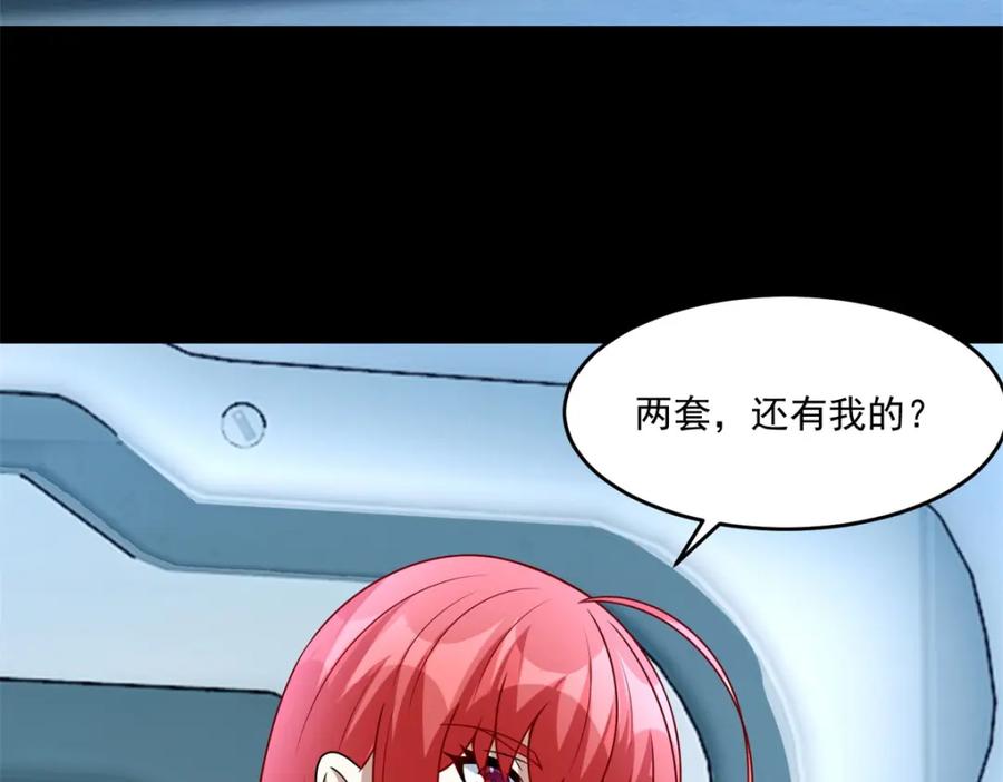 第317话资格-末世为王-大行道动漫（第14张）