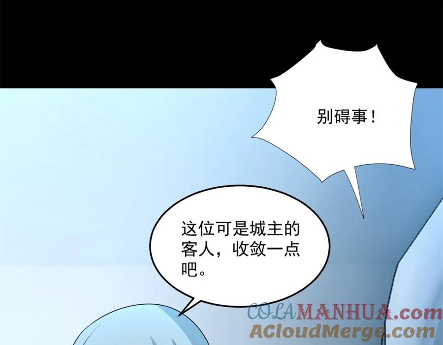 第317话资格-末世为王-大行道动漫（第31张）