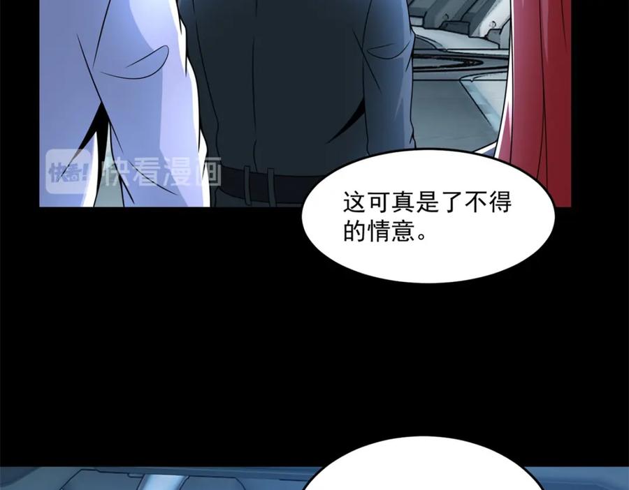 第317话资格-末世为王-大行道动漫（第18张）