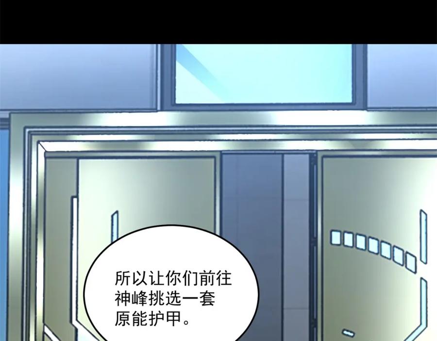 第317话资格-末世为王-大行道动漫（第8张）
