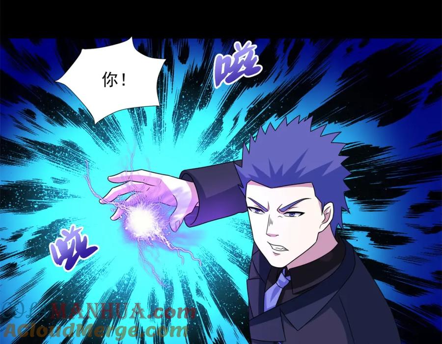 第317话资格-末世为王-大行道动漫（第28张）