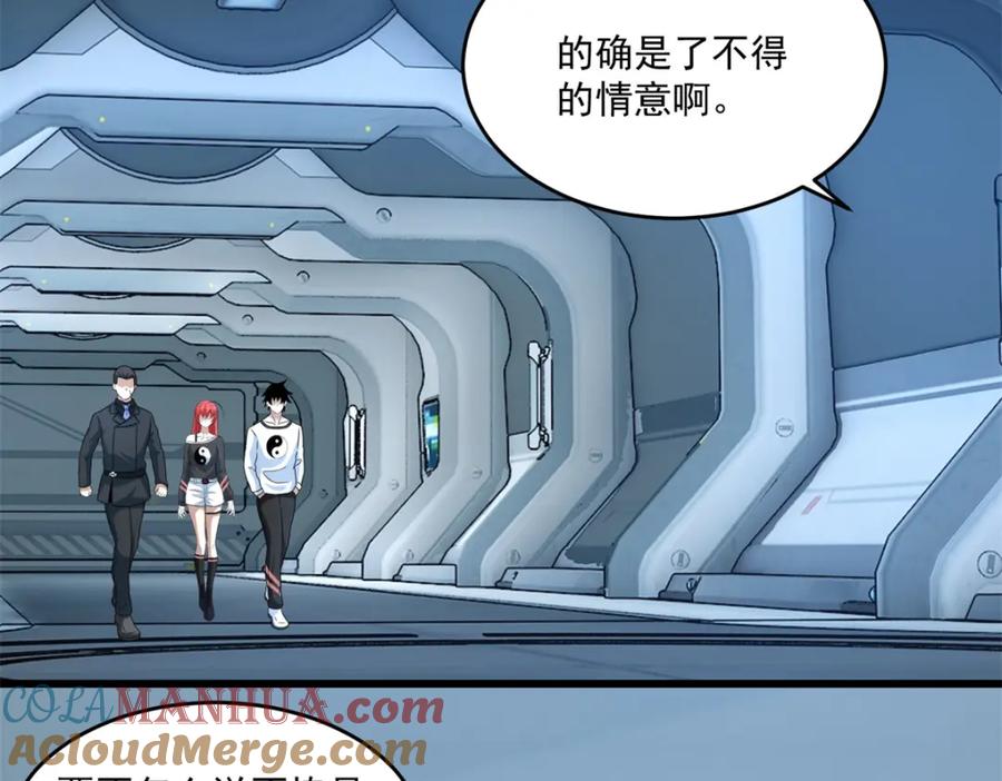 第317话资格-末世为王-大行道动漫（第19张）