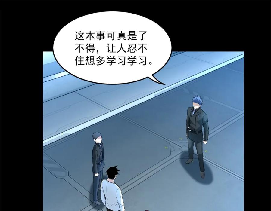 第317话资格-末世为王-大行道动漫（第24张）