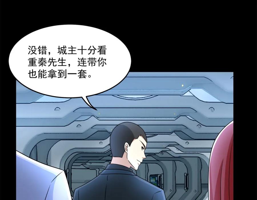 第317话资格-末世为王-大行道动漫（第17张）