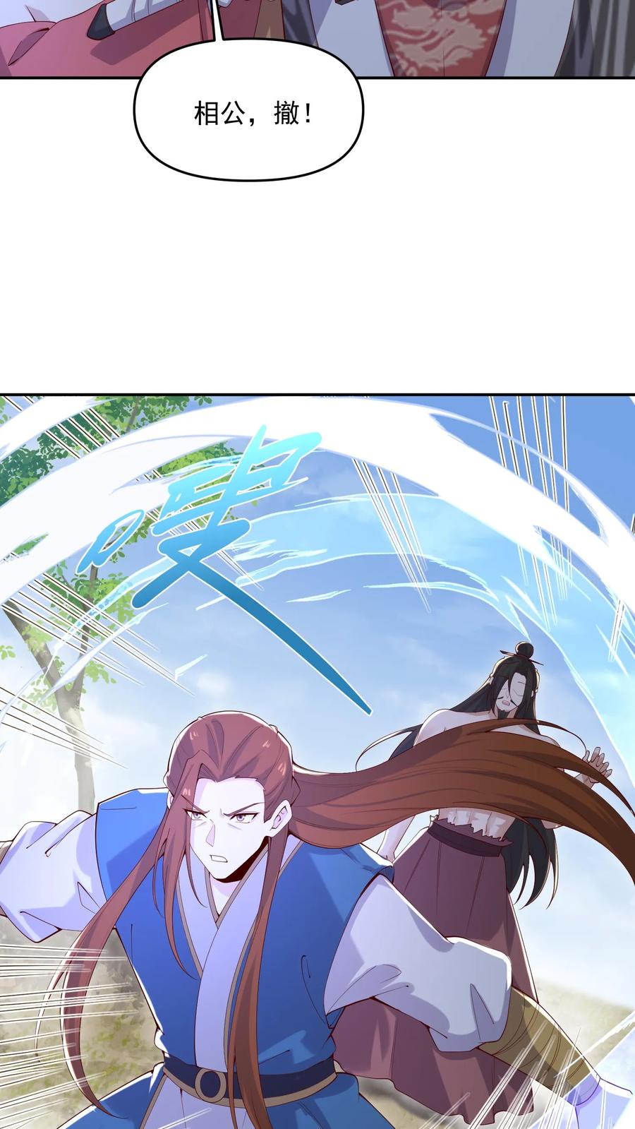 第323话别打我，容易把自己打死-完了啊！女帝的软饭丈夫居然无敌-（第4张）