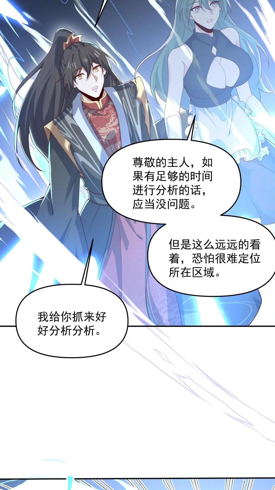 第323话别打我，容易把自己打死-完了啊！女帝的软饭丈夫居然无敌-（第24张）