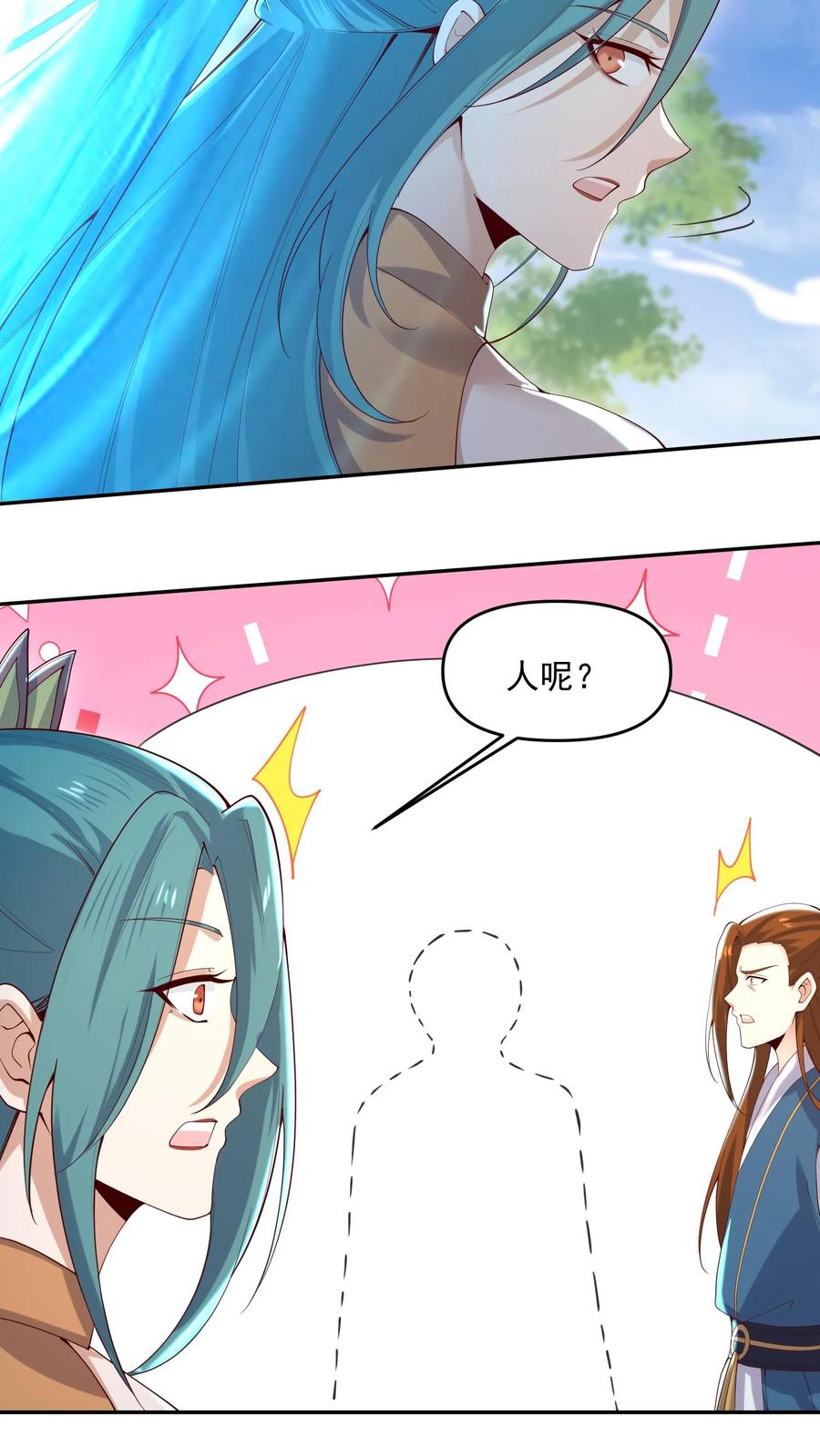 第323话别打我，容易把自己打死-完了啊！女帝的软饭丈夫居然无敌-（第12张）