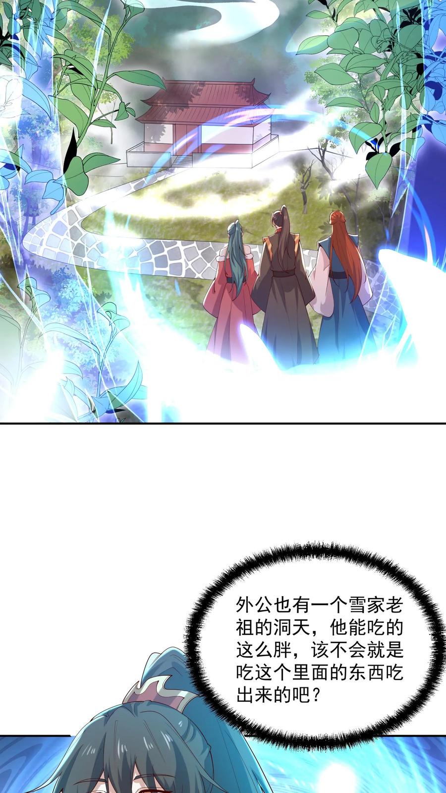 第323话别打我，容易把自己打死-完了啊！女帝的软饭丈夫居然无敌-（第8张）