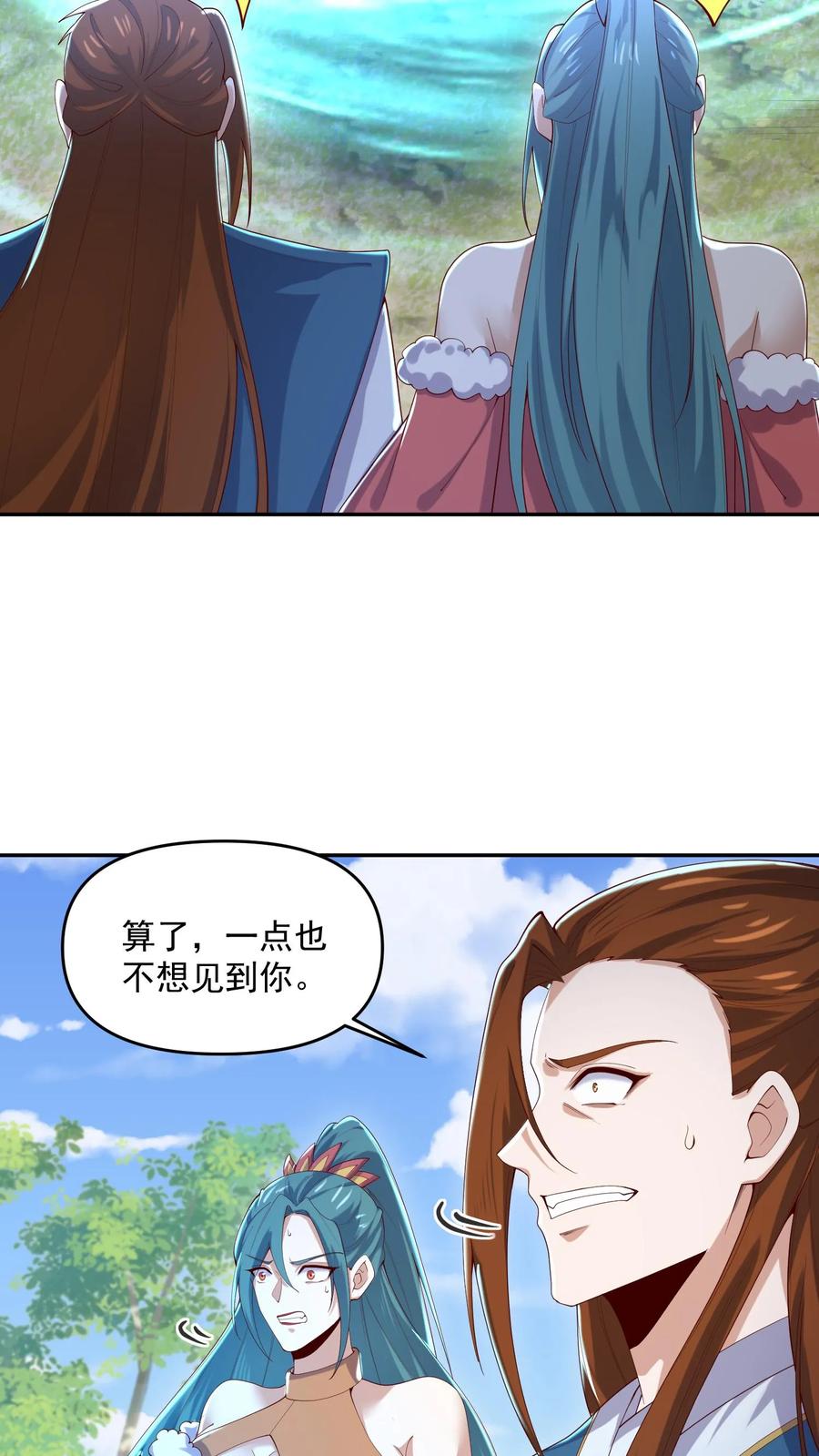 第323话别打我，容易把自己打死-完了啊！女帝的软饭丈夫居然无敌-（第18张）