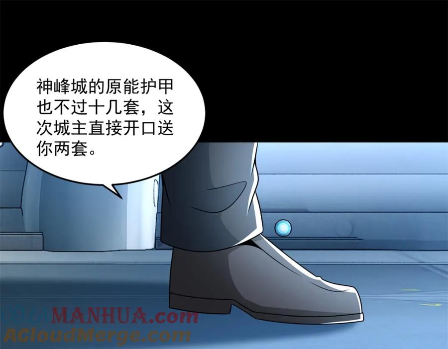 第317话资格-末世为王-大行道动漫（第13张）
