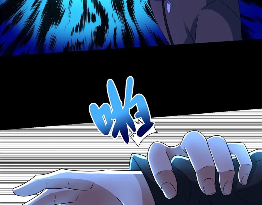 第317话资格-末世为王-大行道动漫（第29张）