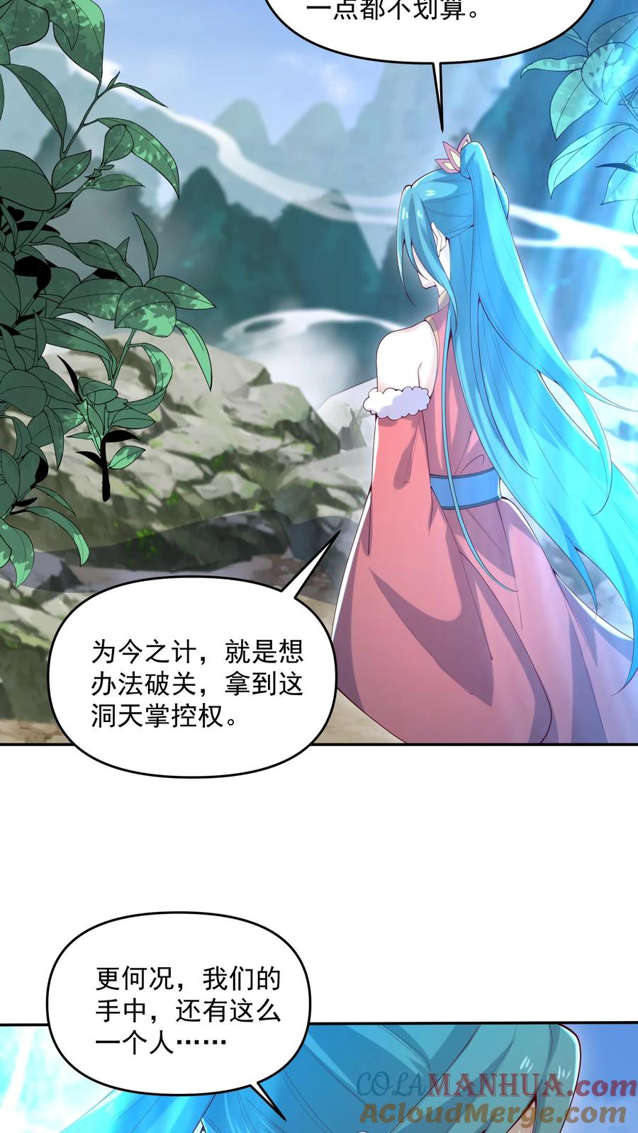 第323话别打我，容易把自己打死-完了啊！女帝的软饭丈夫居然无敌-（第11张）