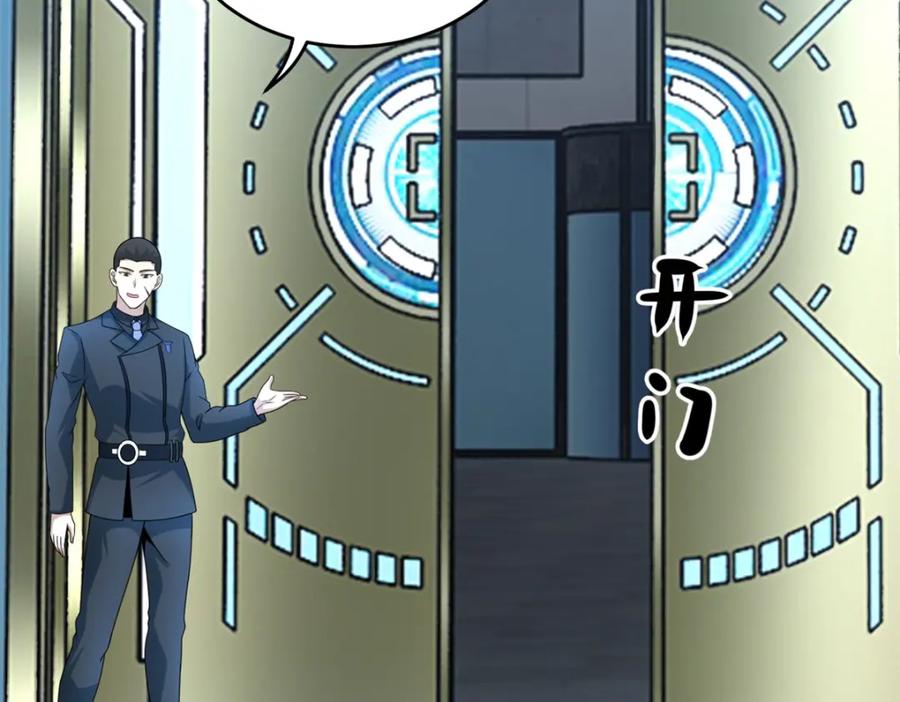 第317话资格-末世为王-大行道动漫（第9张）