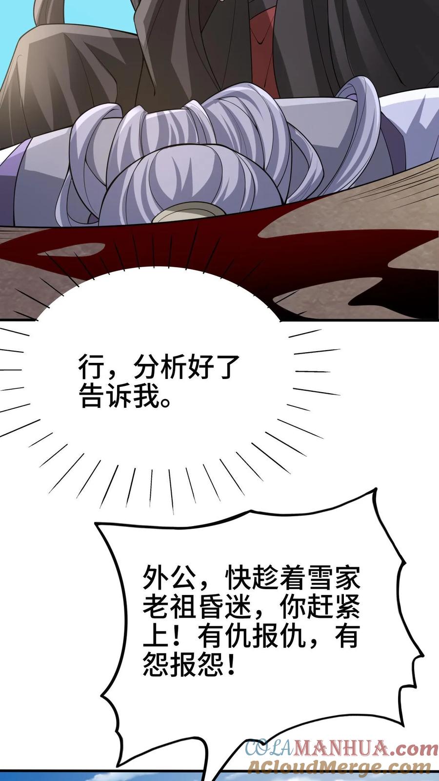 第324话亲手杀人-完了啊！女帝的软饭丈夫居然无敌-（第11张）