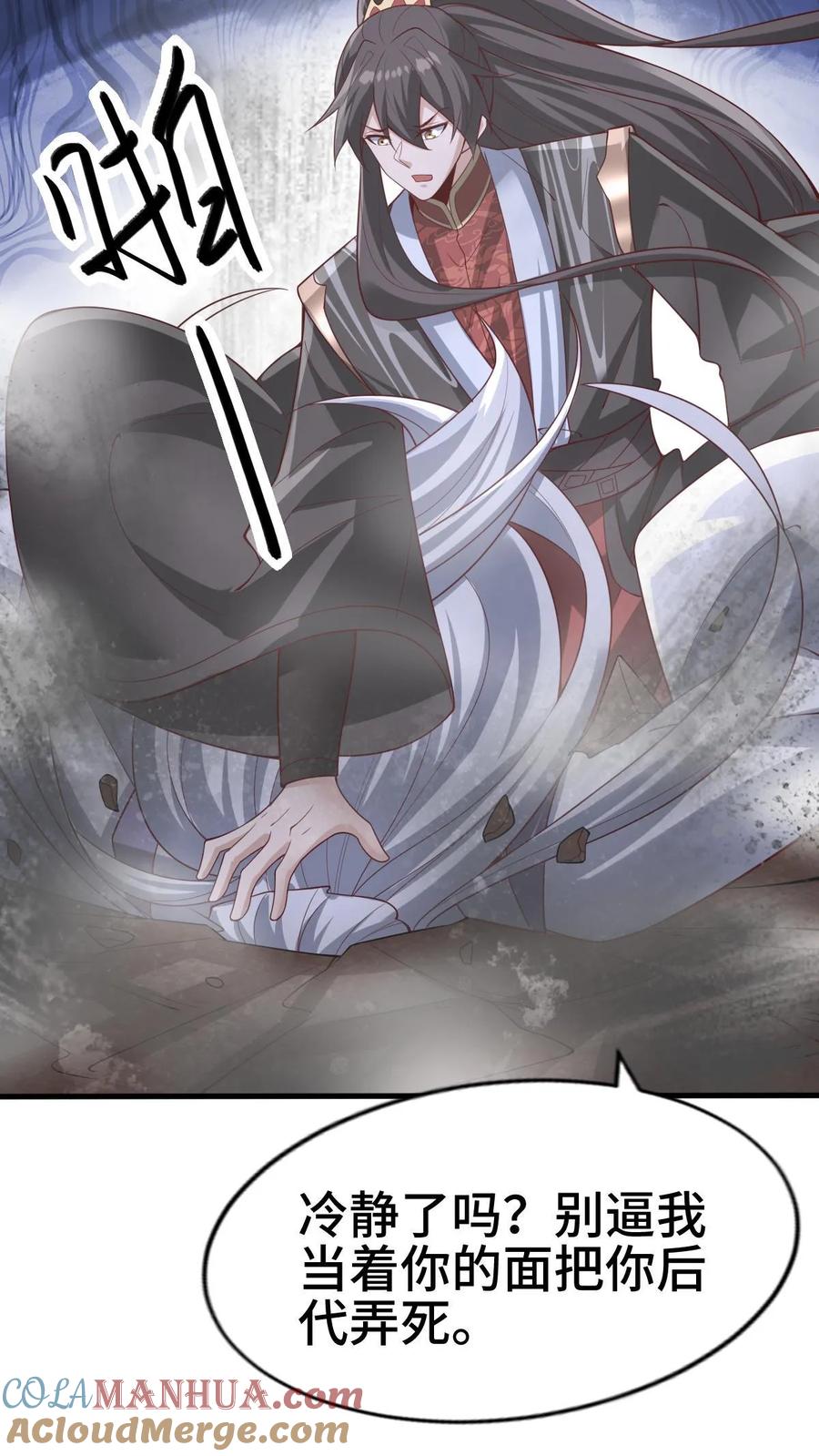 第324话亲手杀人-完了啊！女帝的软饭丈夫居然无敌-（第9张）