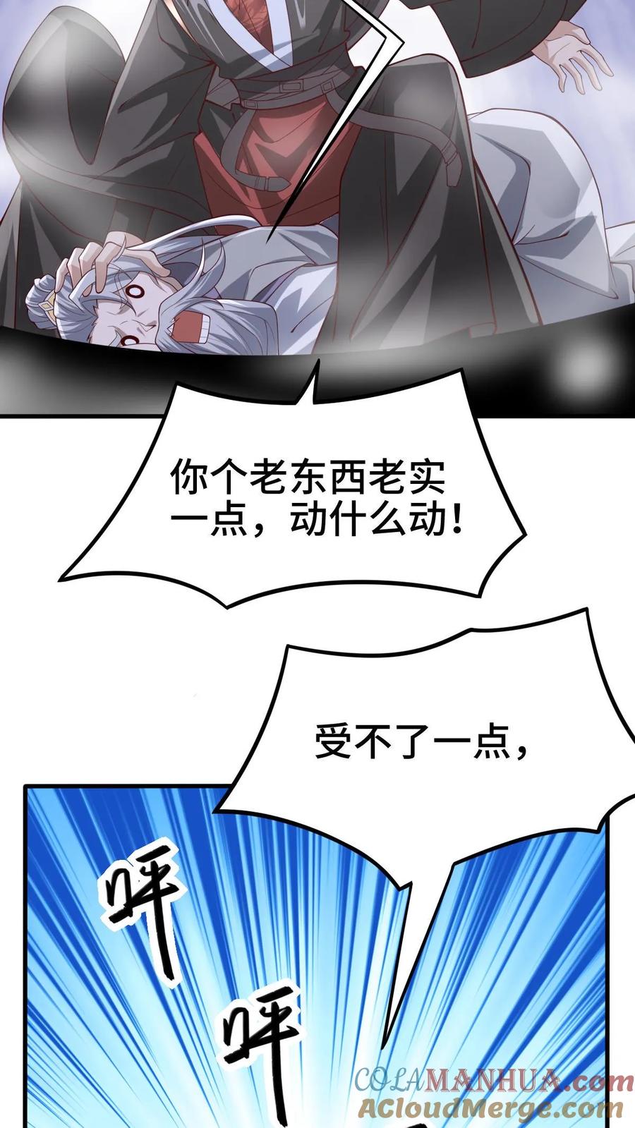 第324话亲手杀人-完了啊！女帝的软饭丈夫居然无敌-（第7张）