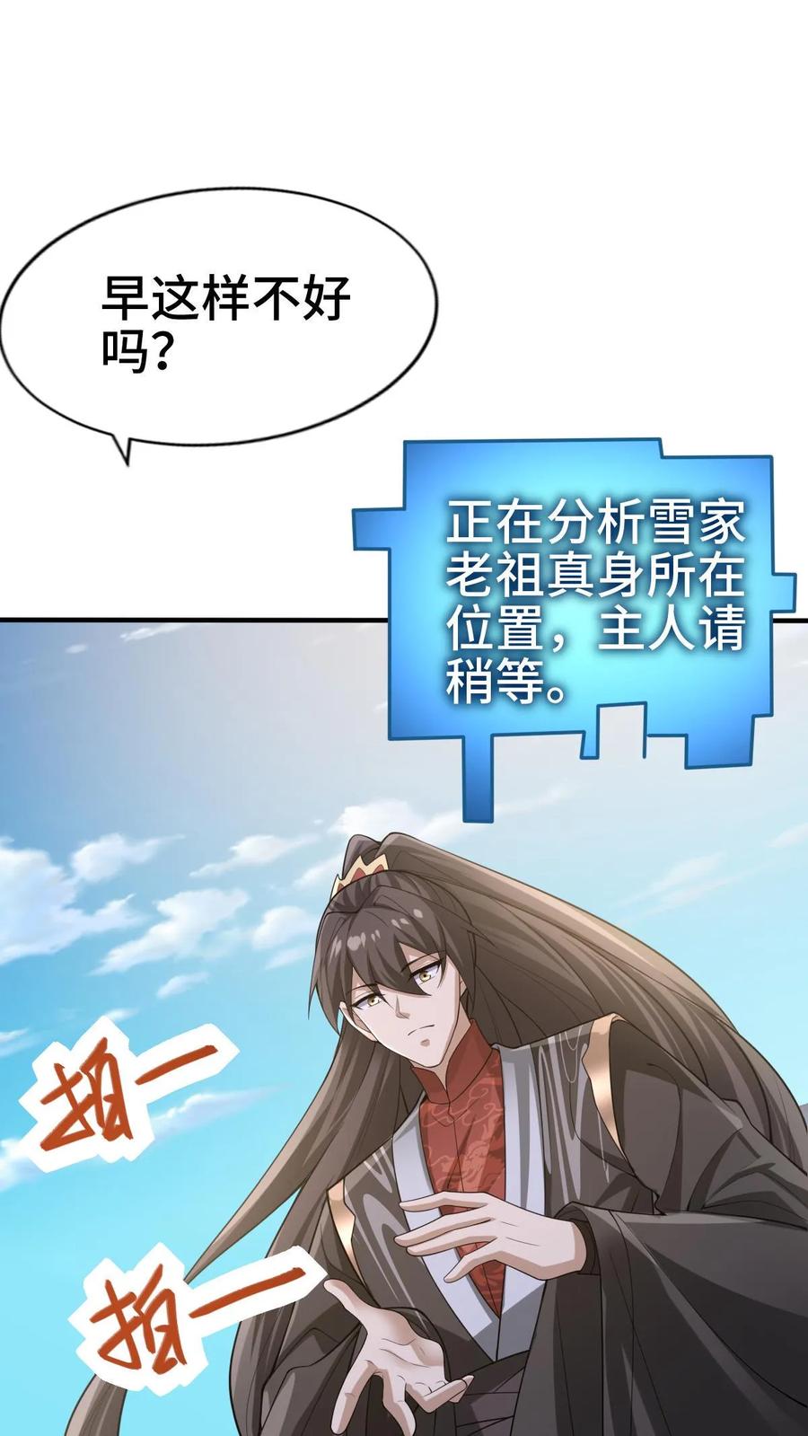 第324话亲手杀人-完了啊！女帝的软饭丈夫居然无敌-（第10张）
