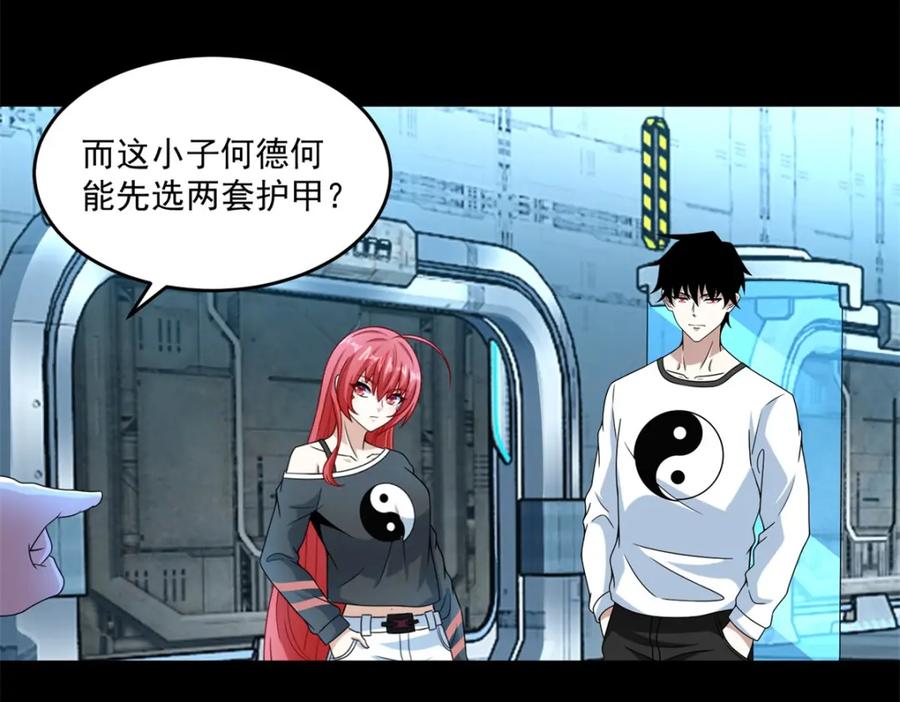 第318话复制-末世为王-大行道动漫（第9张）