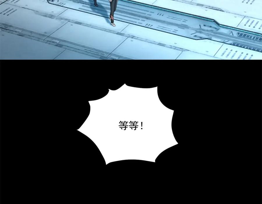 第318话复制-末世为王-大行道动漫（第5张）
