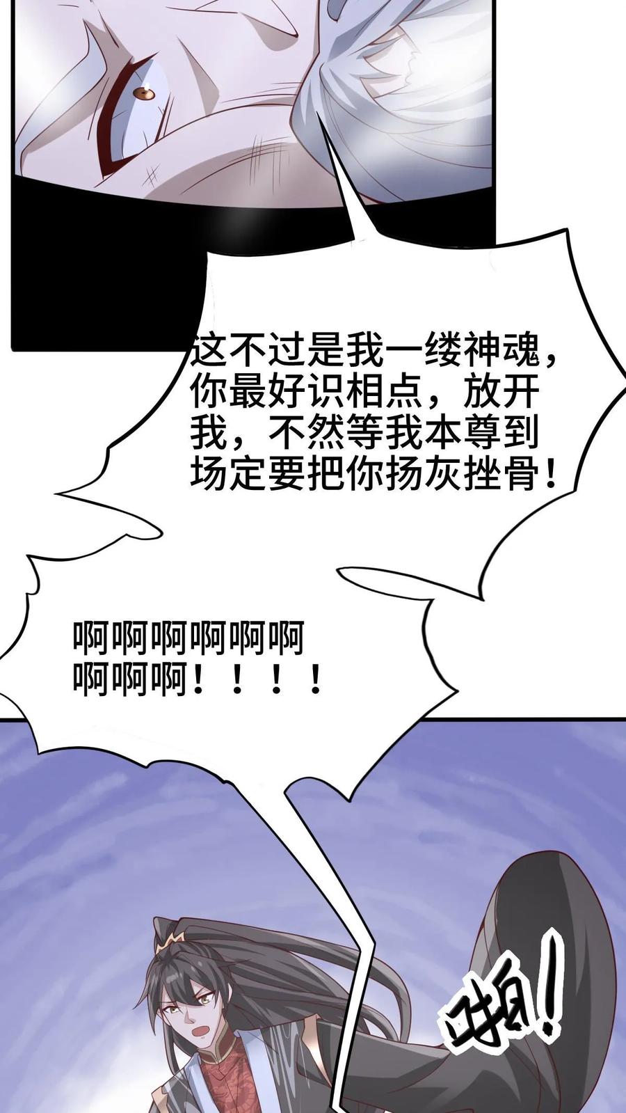 第324话亲手杀人-完了啊！女帝的软饭丈夫居然无敌-（第6张）